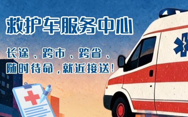 勃利救护车出租