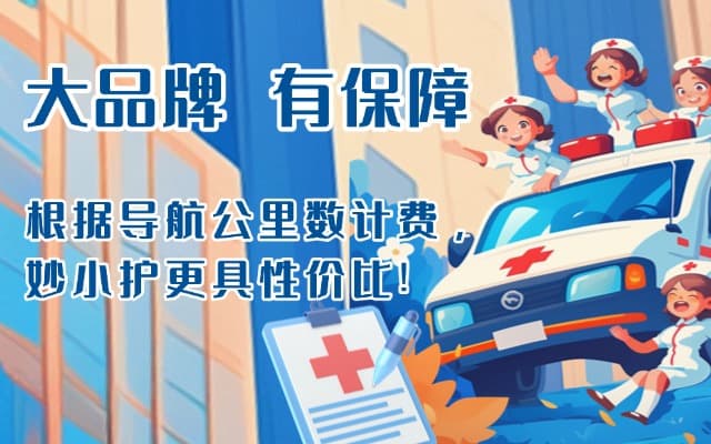 勃利救护车转运